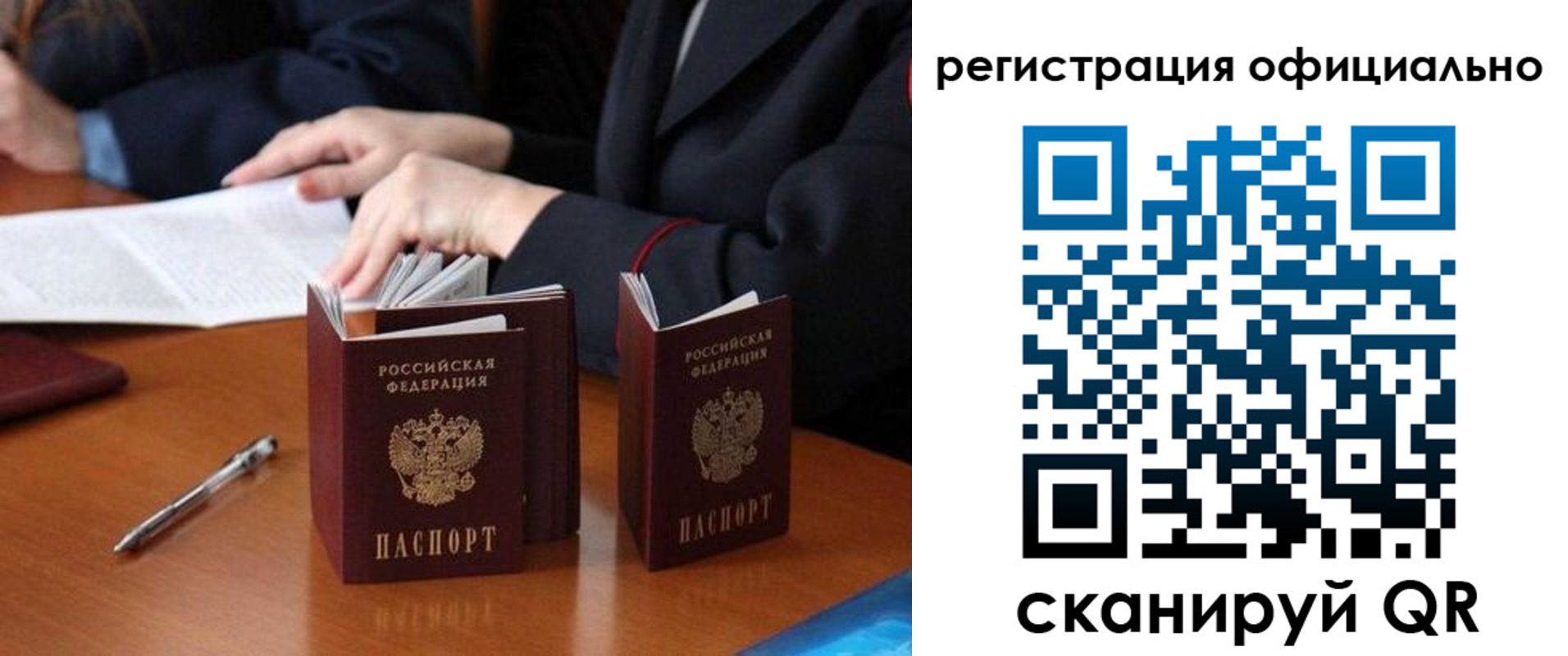 прописка штамп в Ак-Довураке