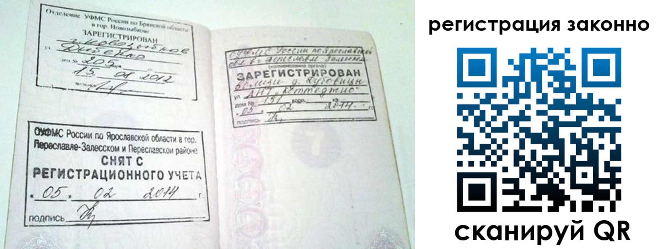 временная регистрация адрес в Ак-Довураке