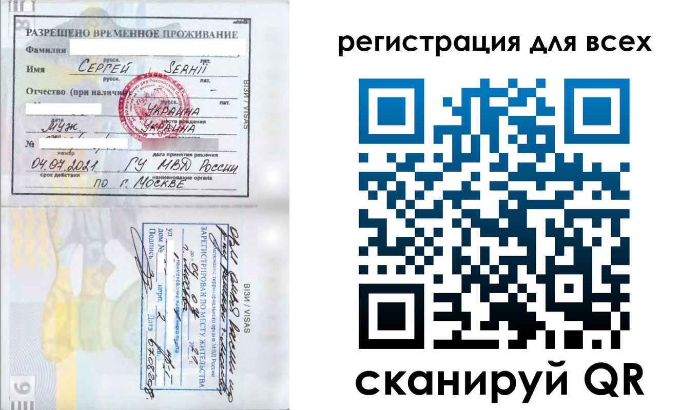 временная регистрация адрес в Ак-Довураке