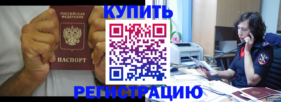 временная регистрация в квартире в Ак-Довураке