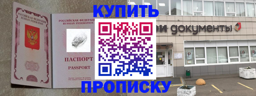 временная регистрация гарантия в Ак-Довураке