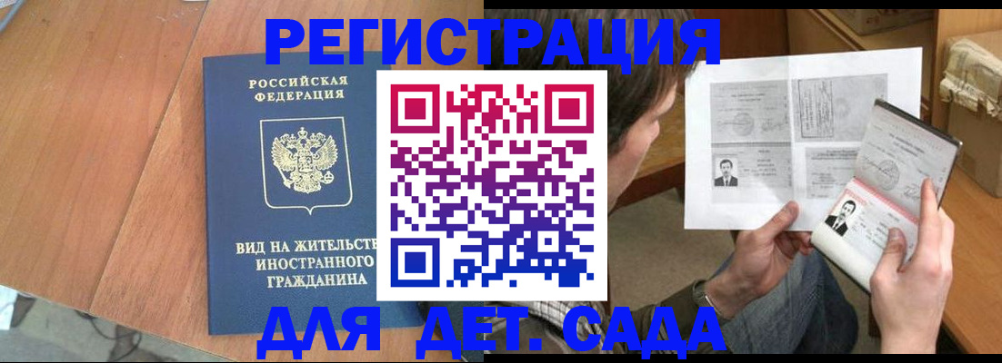 регистрация для школы в Ак-Довураке