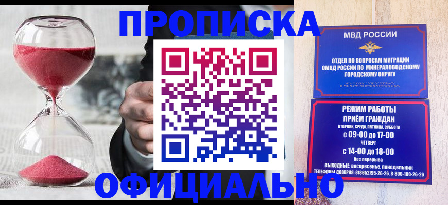 временная регистрация для школы в Ак-Довураке