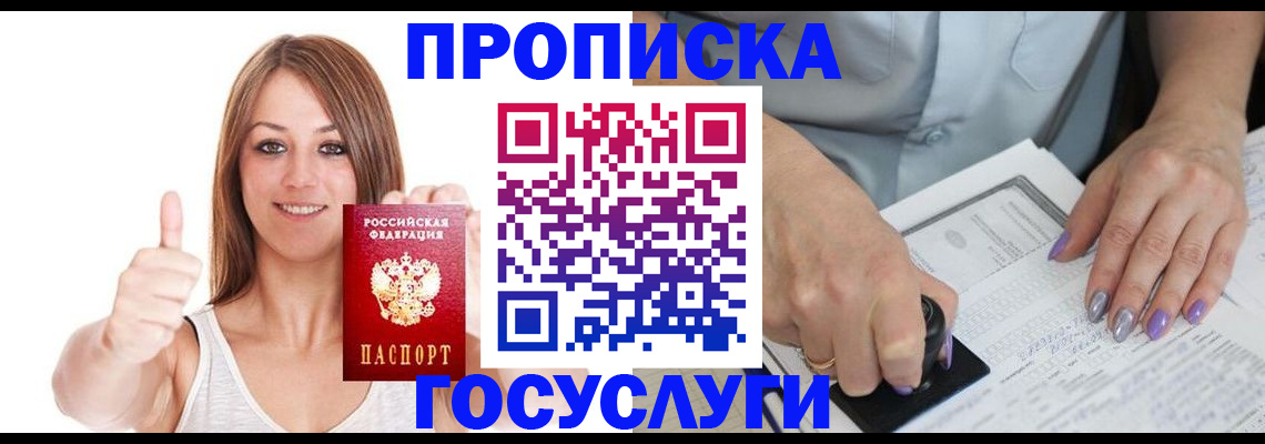 временная регистрация собственник в Ак-Довураке