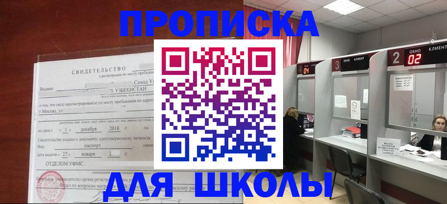 где прописаться в Ак-Довураке