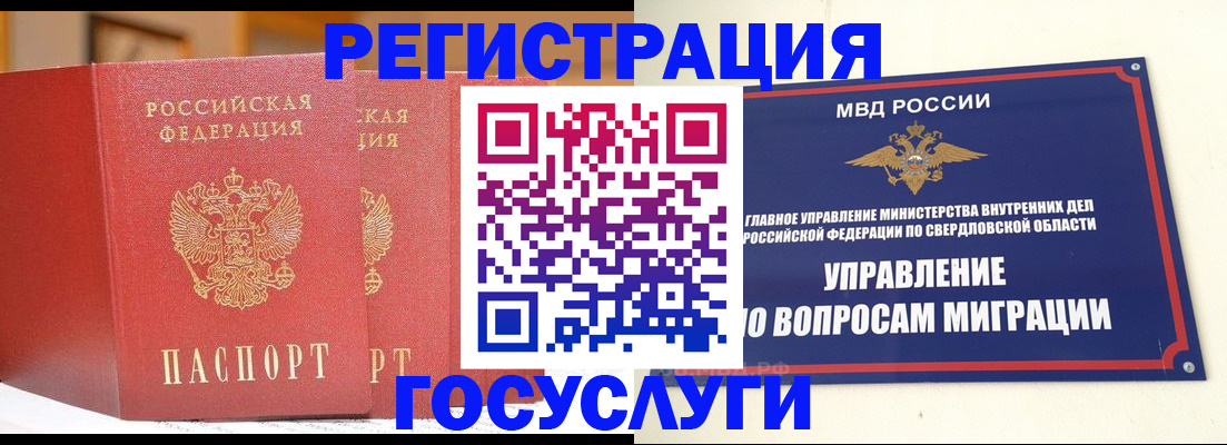 прописка для работы в Ак-Довураке