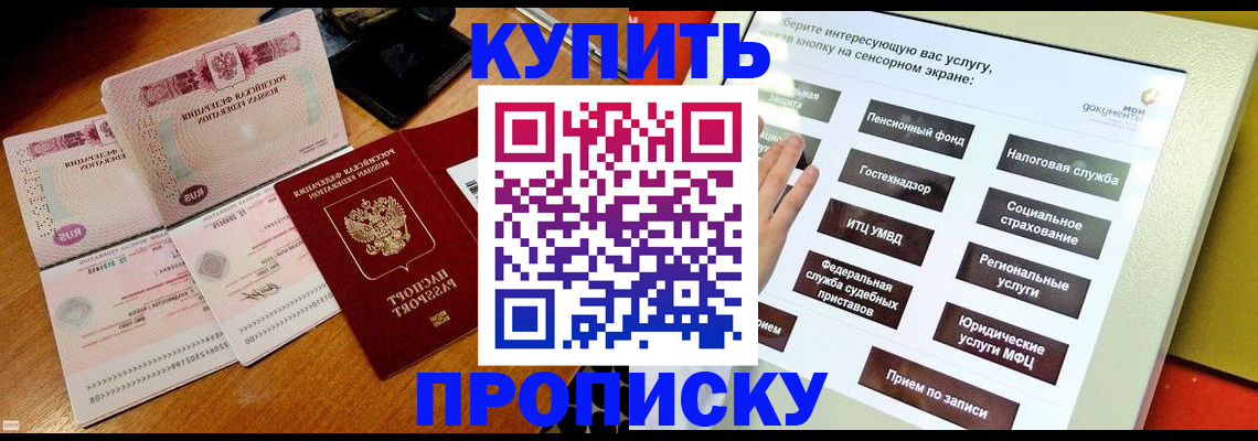 временная регистрация гарантия в Ак-Довураке