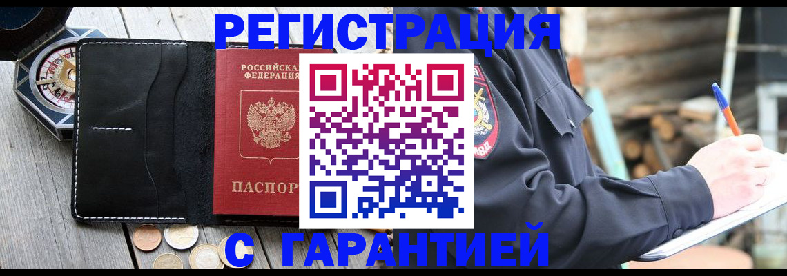 пропишу в квартире в Ак-Довураке