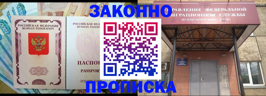 временная регистрация гарантия в Ак-Довураке